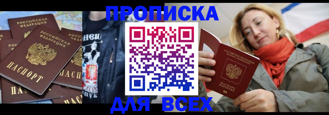 где прописаться в Сельцо