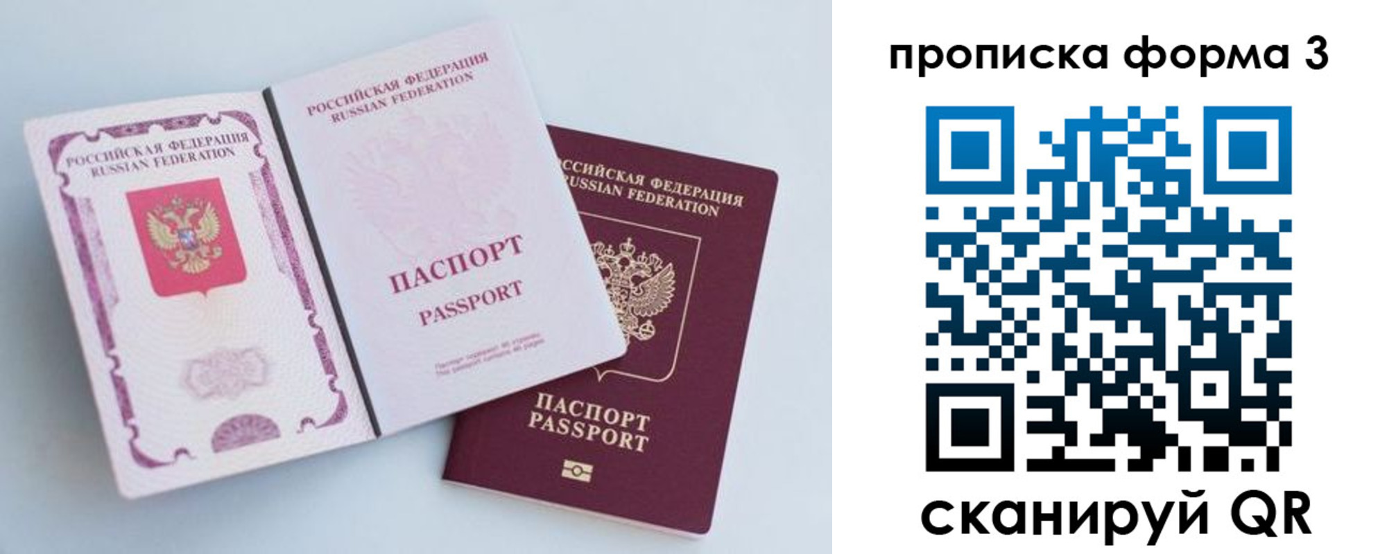 временная регистрация гарантия в Сельцо