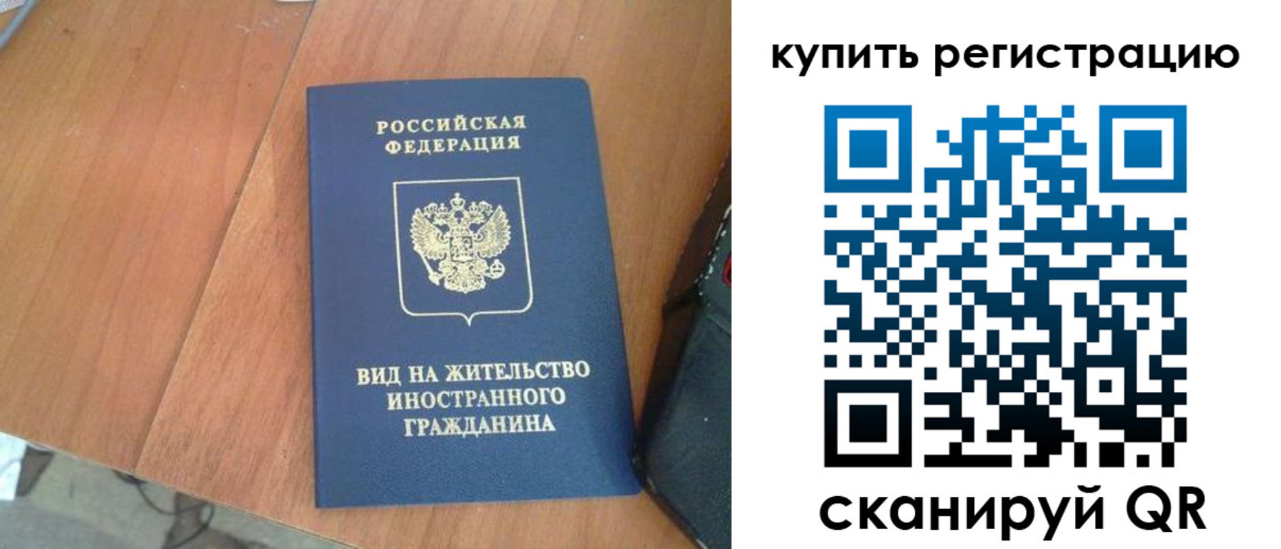 временная регистрация 2025 в Сельцо