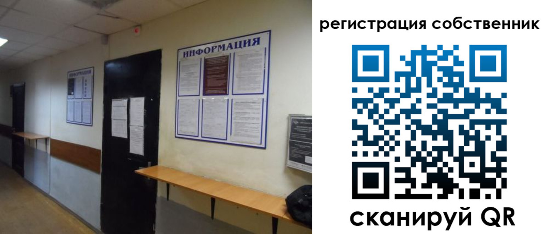 прописка от собственника в Сельцо