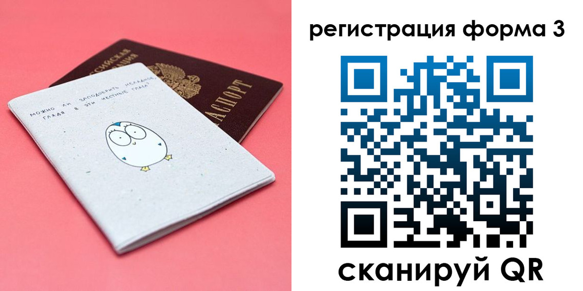 прописка штамп в Сельцо