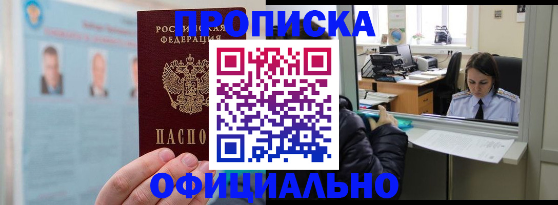 временная регистрация гарантия в Сельцо