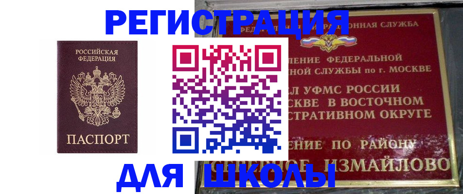 прописка в Сельцо
