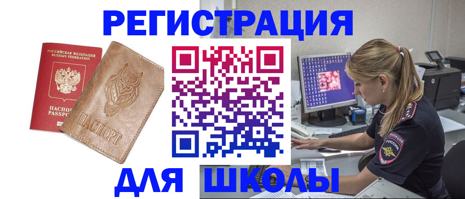 купить прописку в Сельцо