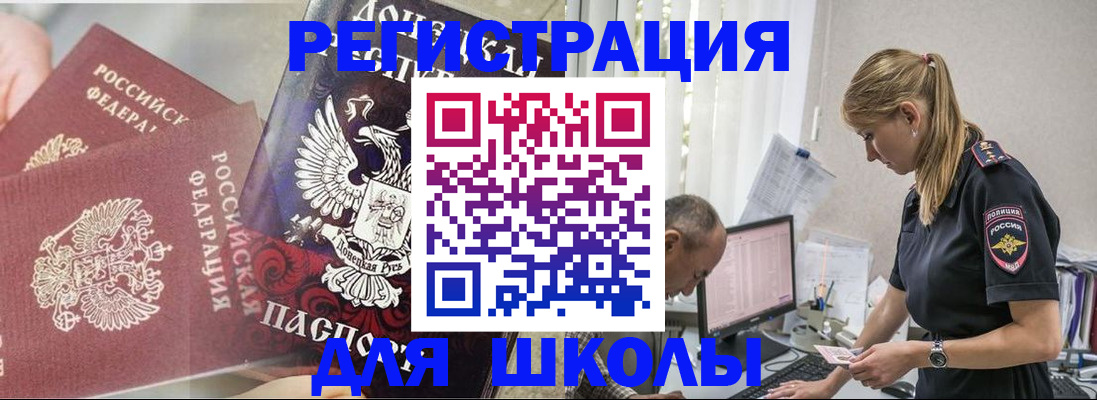 купить прописку в Сельцо