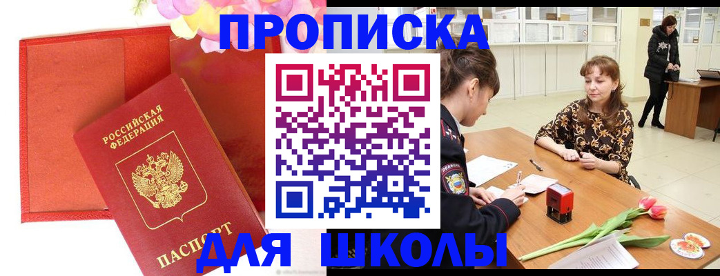 временная регистрация гарантия в Сельцо