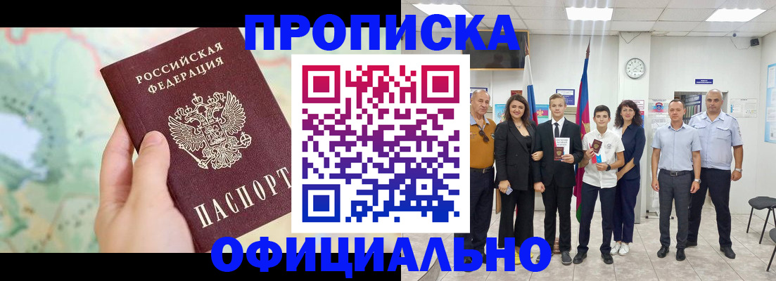 временная регистрация недорого в Сельцо