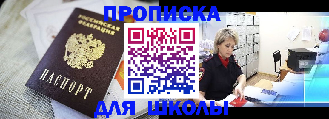 прописка иностранных граждан в Сельцо